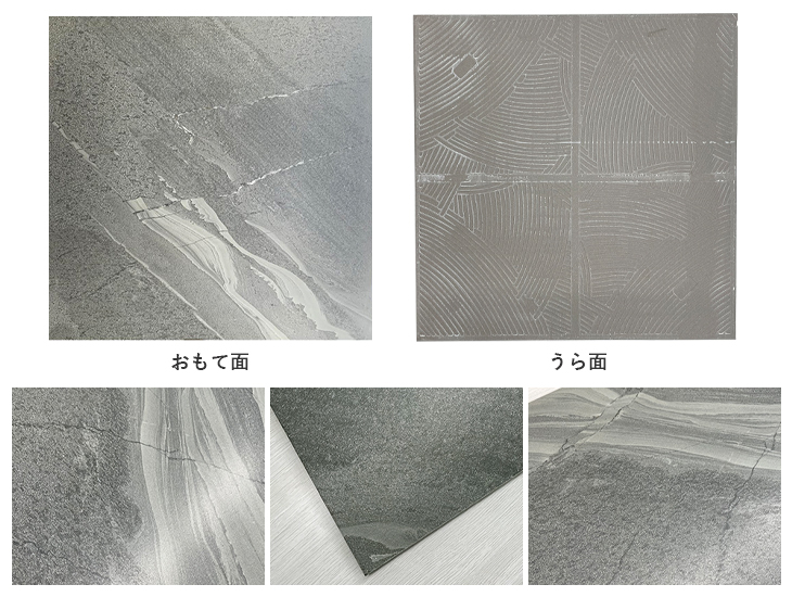 天然石調タイル詳細